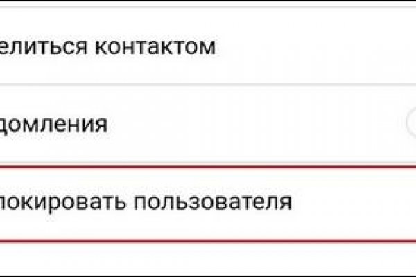 Как написать администрации даркнета кракен